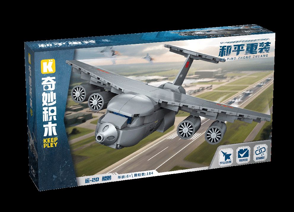 运-20鲲鹏 (奇积 25008-3)