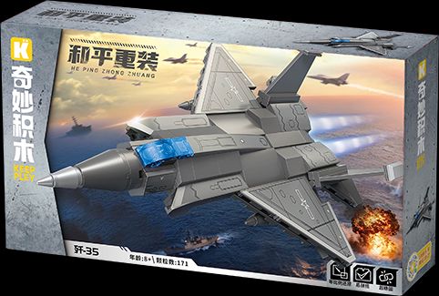 歼35 (奇积 25011-1)