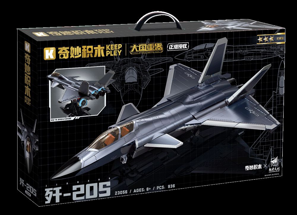 歼-20S（下册） (奇积 23056（下册）)