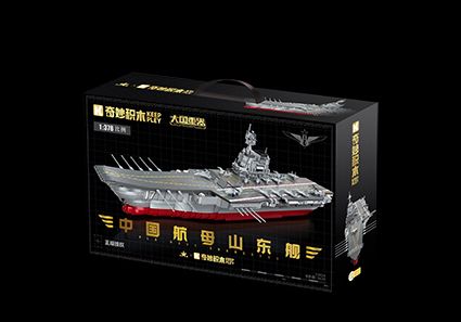 山东舰（2.0版） (奇积 23024（2.0版）下册)