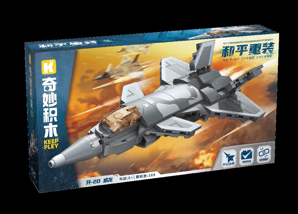 歼-20威龙 (奇积 25008-1)