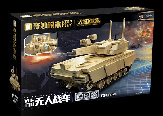 VU-T10无人战车 (奇积 23212)