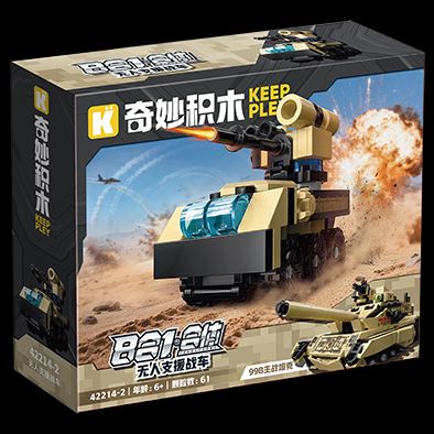 无人支援战车 (奇积 42214-2)