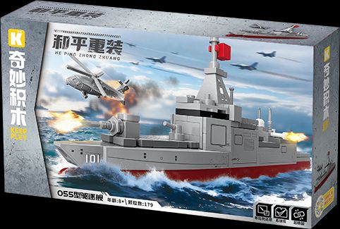 055型驱逐舰 (奇积 25011-2)