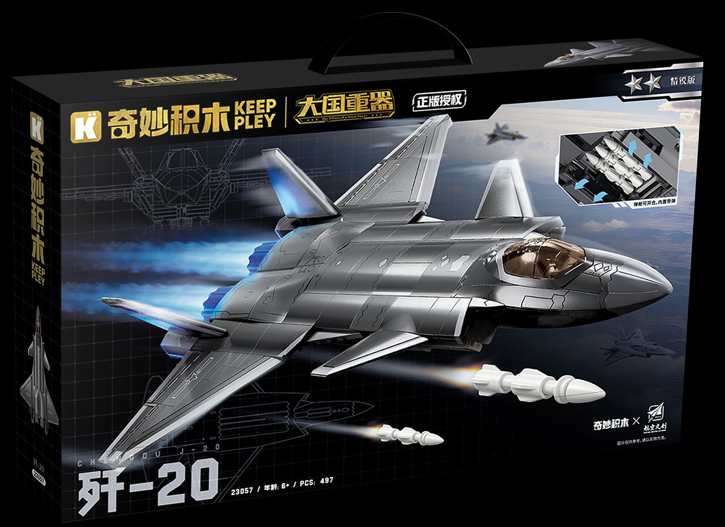 歼-20 (奇积 23057)