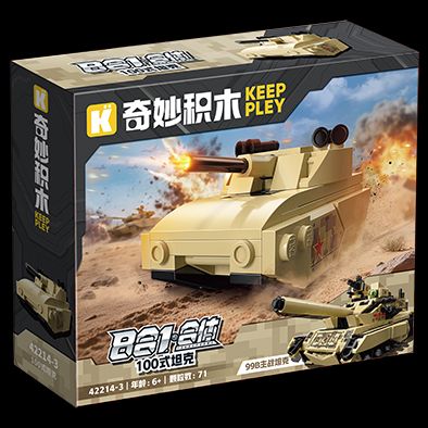 100式坦克 (奇积 42214-3)