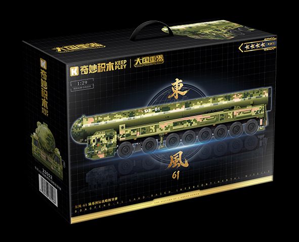 东风61 (奇积 23052)