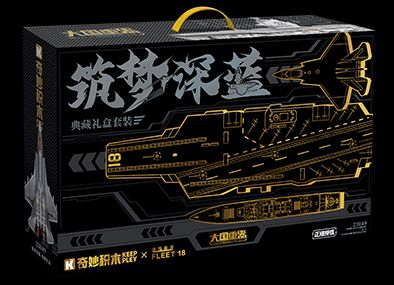 典藏版-筑梦深蓝 (奇积 23049-23028)