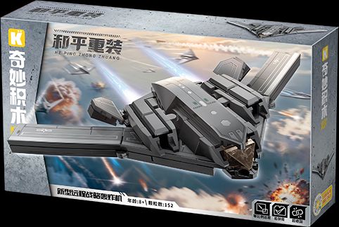 新型远程战略轰炸机 (奇积 25012-1)